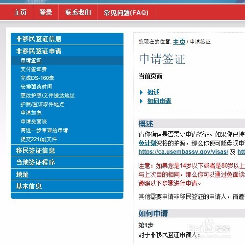 美国签证所需材料清单