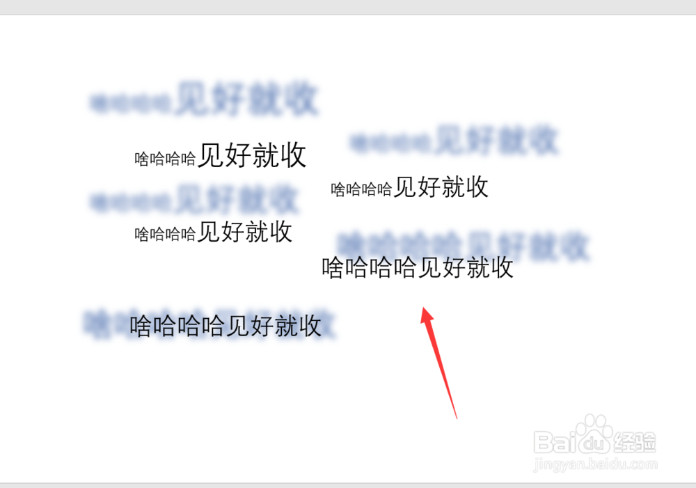 PPT如何制作高端文字