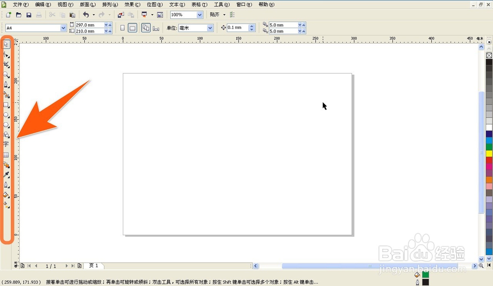 cdr工具栏怎么调出来，cdr左边的工具栏不见了