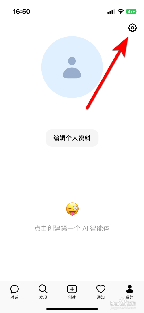 豆包App怎么开启暗色模式