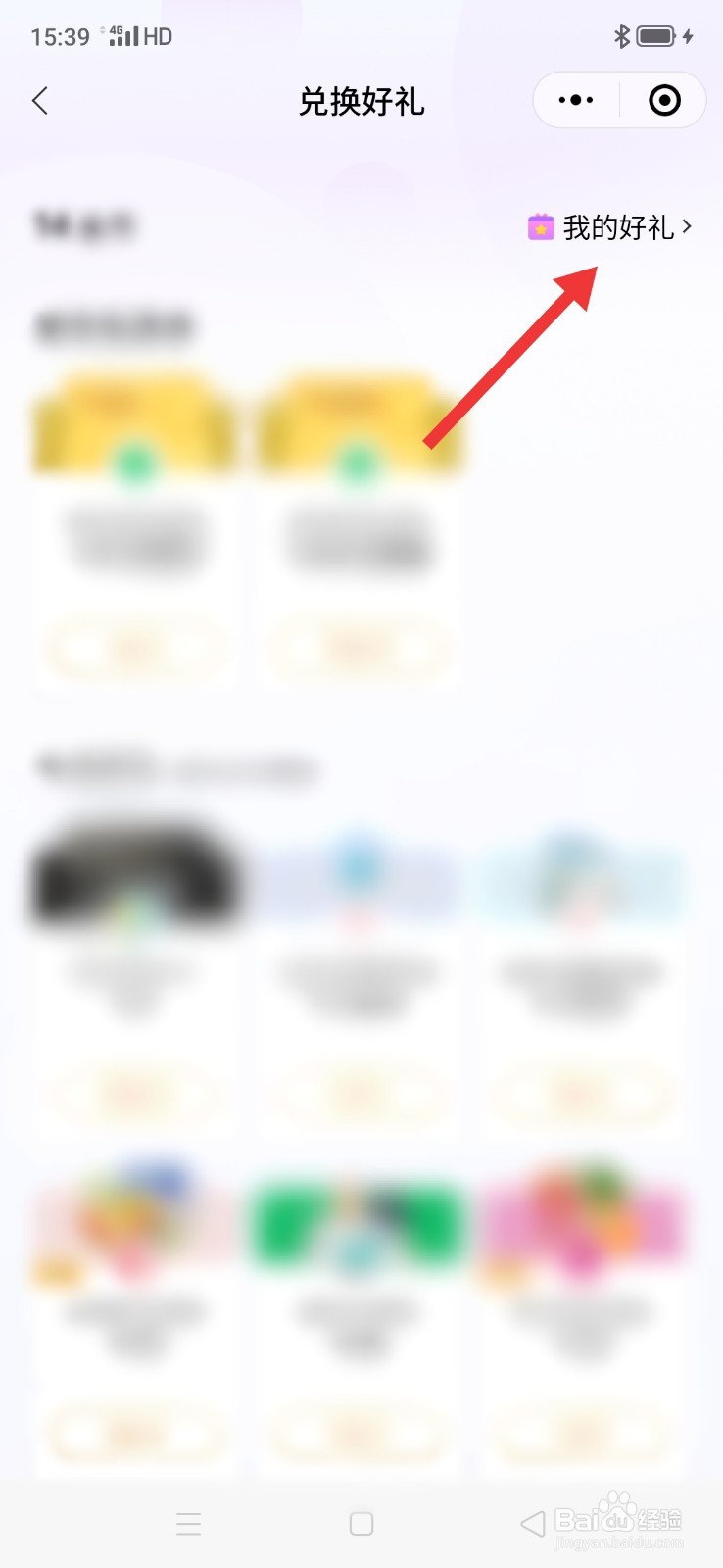 微信怎么查看免费提现优惠券剩余额度