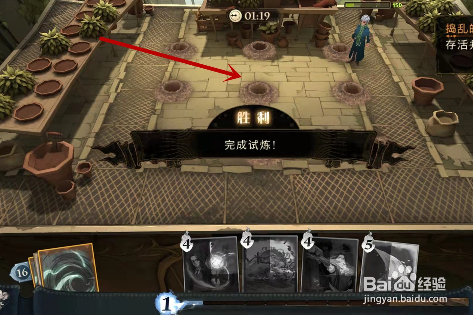 哈利波特魔法觉醒纳威捣乱的地精怎么过