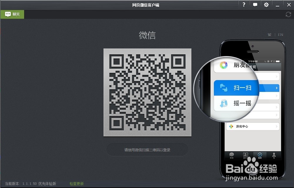 网页版微信怎么安装