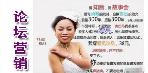 如何进行论坛营销