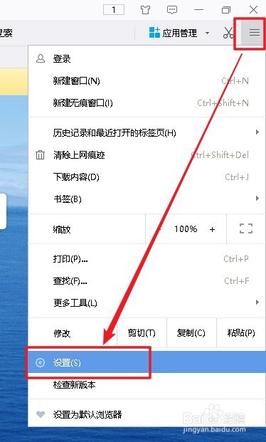 千影浏览器如何设置阻止第三方 Cookie