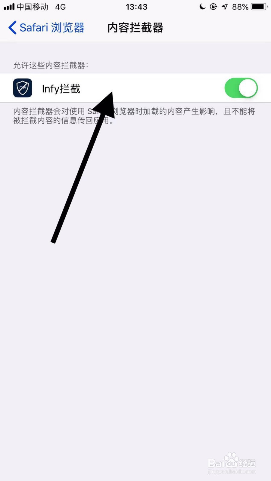 如何真正意义上屏蔽苹果手机中的所有广告