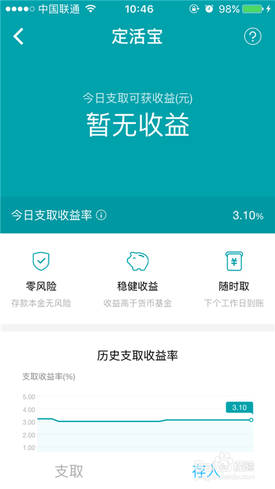 怎样网上理财投资