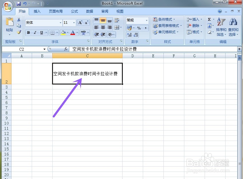 excel怎样分一个单元格的内容