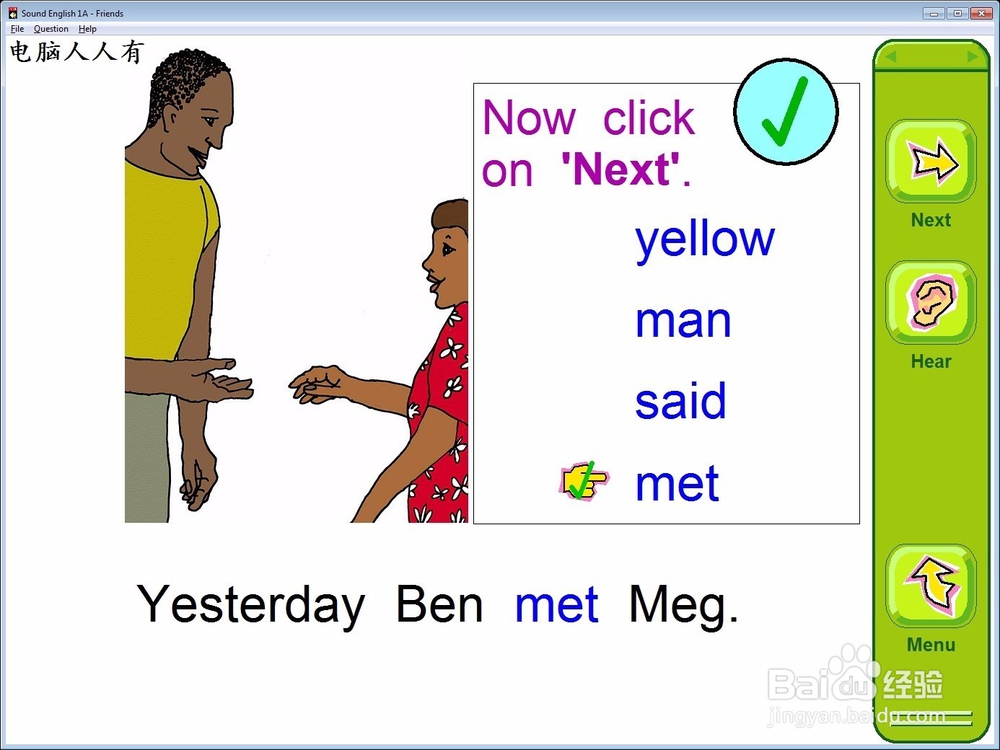 使用sound English 自学软件回答问题