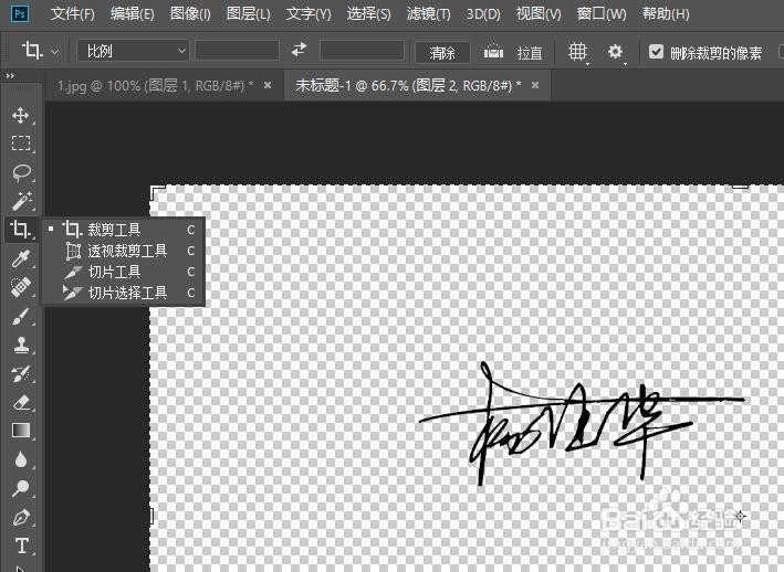 如何用PS做透明的电子签名(电子章)