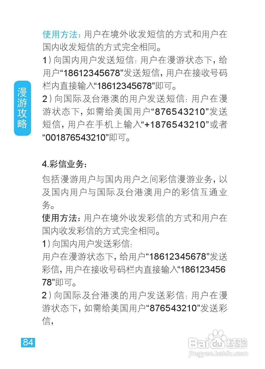 摩托罗拉XT685手机使用说明书:[9]