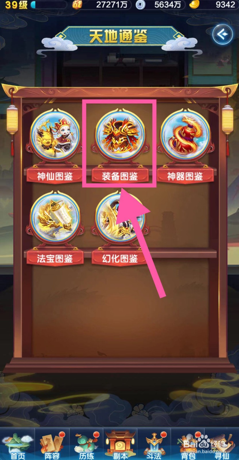 道友请留步怎么查看七杀玄甲的简介