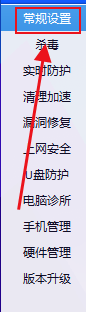 电脑管家如何开启自我保护