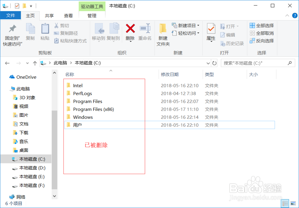 删除windows.old文件夹是提示