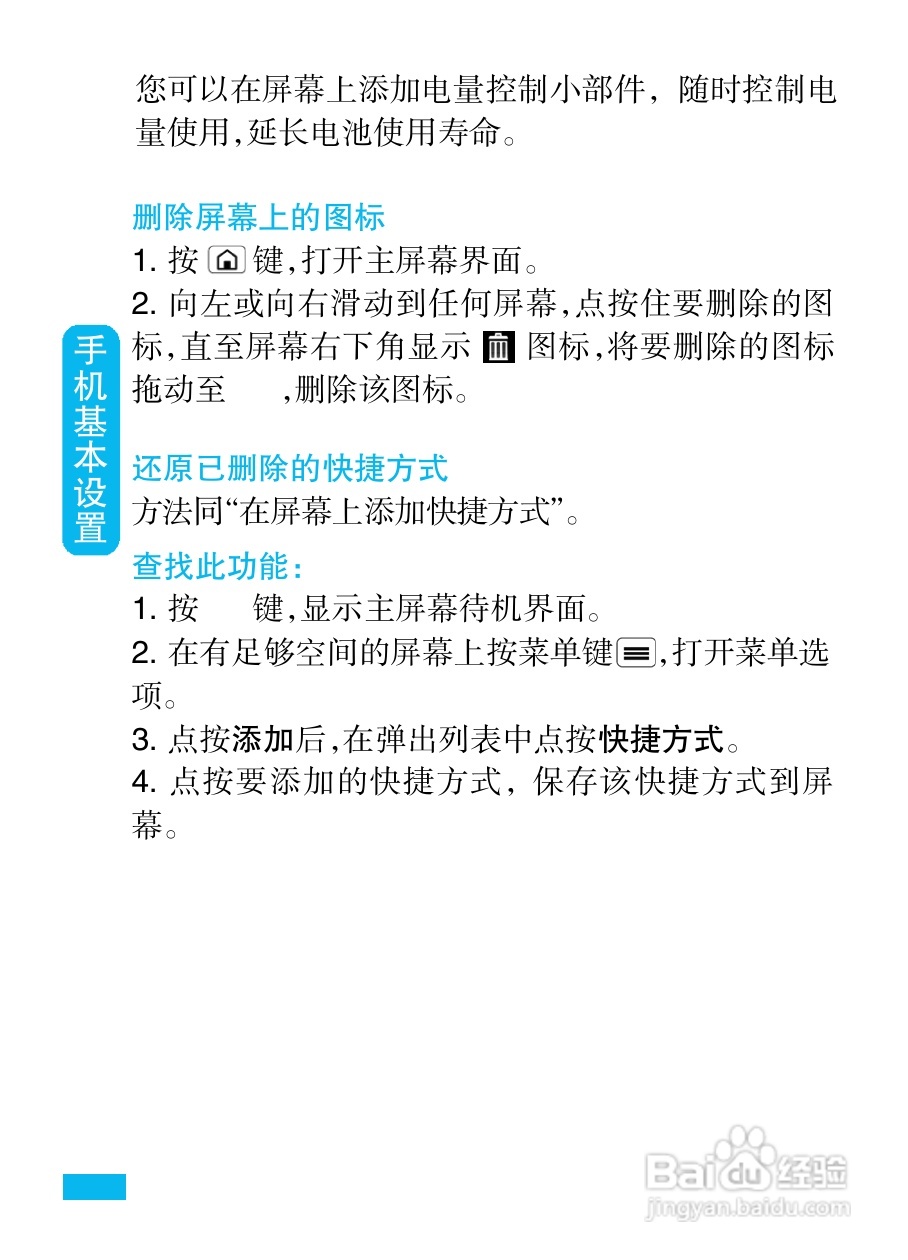 摩托罗拉XT532手机使用说明书:[3]