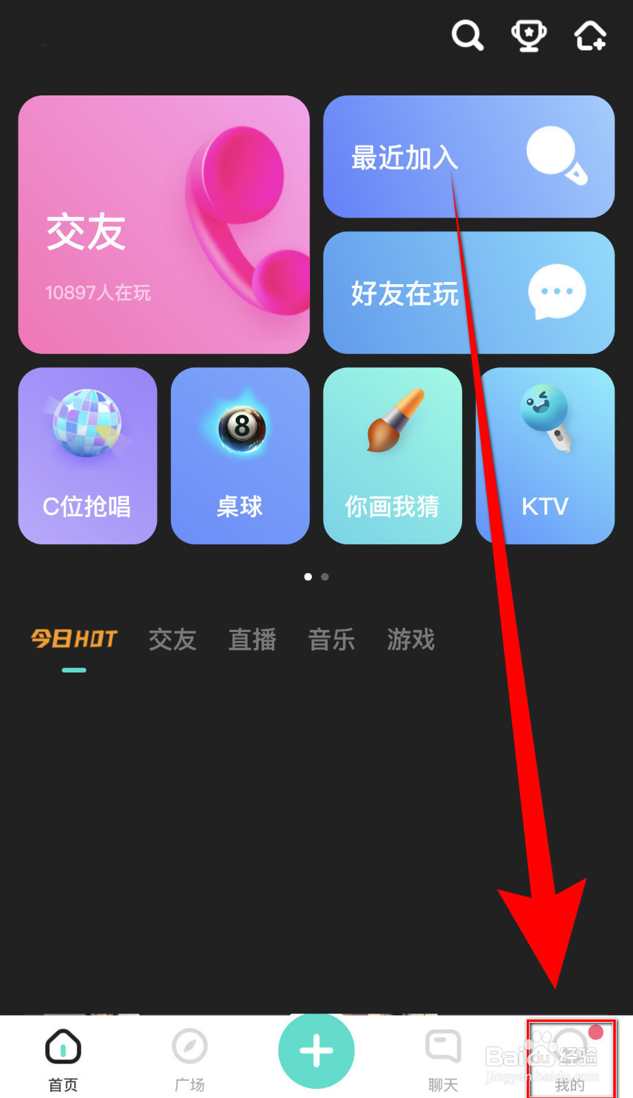 逗逗星球怎么设置手机通讯录隐身启用