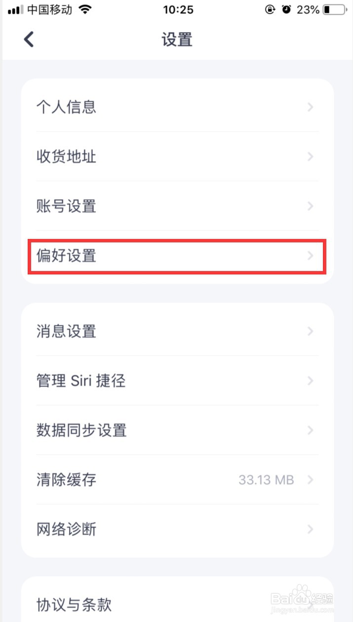 薄荷健康怎样将热量记录输入框设置为数字键盘