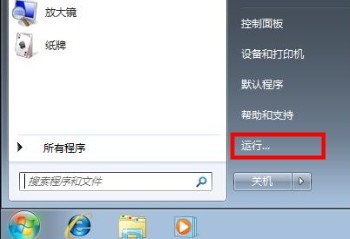 win7系统怎么设置自动关机