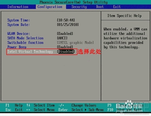 海马玩模拟器怎么开启VT虚拟化技术