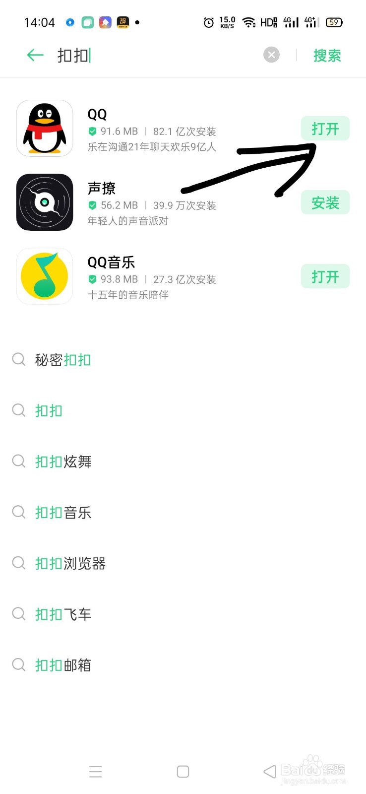 如何下载手机软件