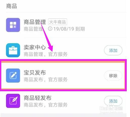 淘宝上架宝贝时间技巧