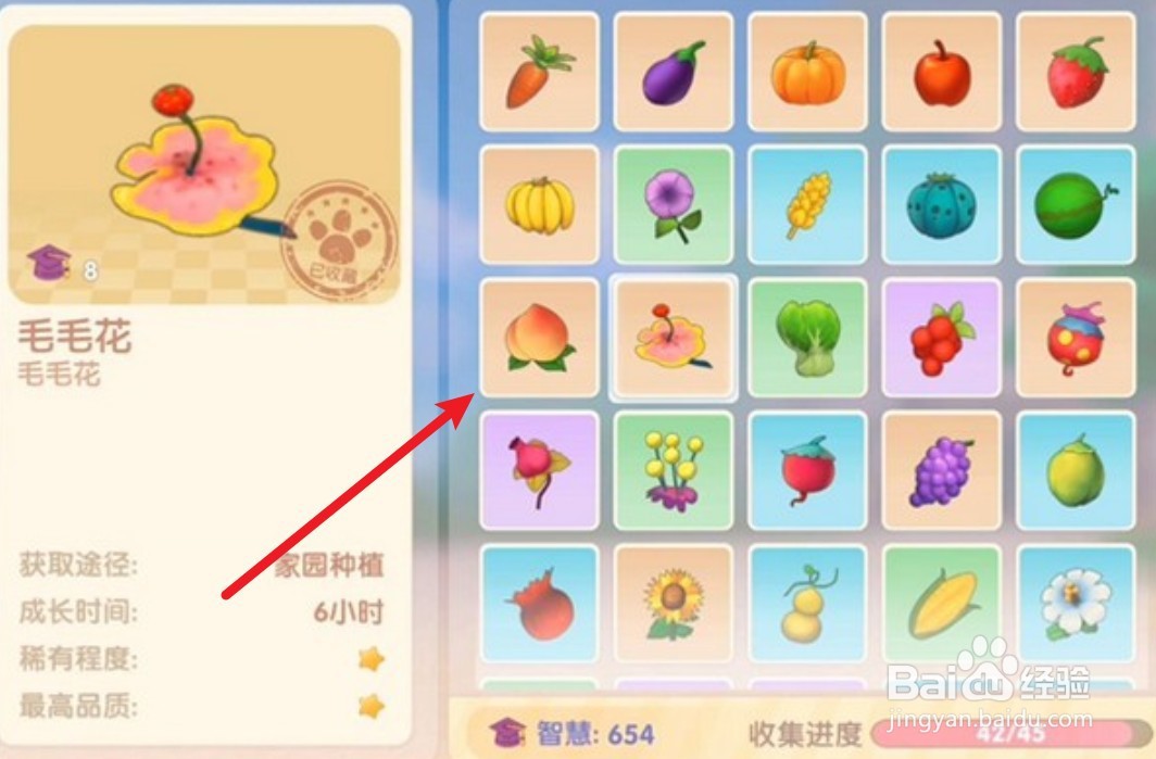 摩尔庄园南瓜糖蔬叶饮怎么获得