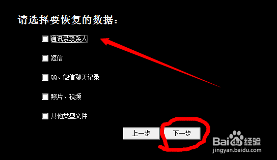 小米手机数据丢失如何恢复