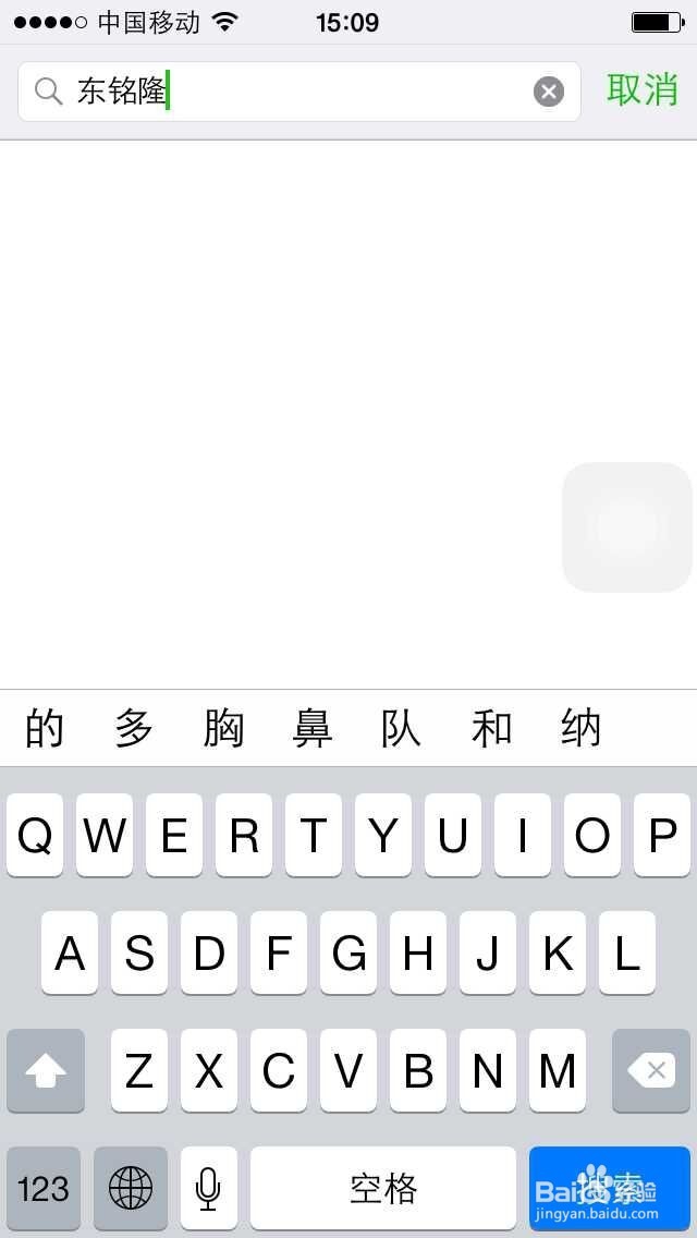 手机如何快速加入微信服务号