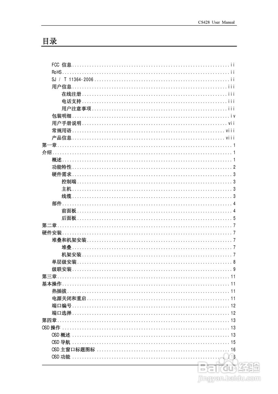 aten CS428 KVM控制器用户手册:[1]