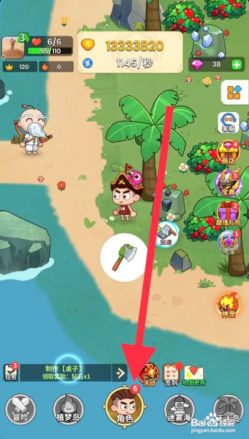 史小坑的花前月下怎么制作枯木桌子