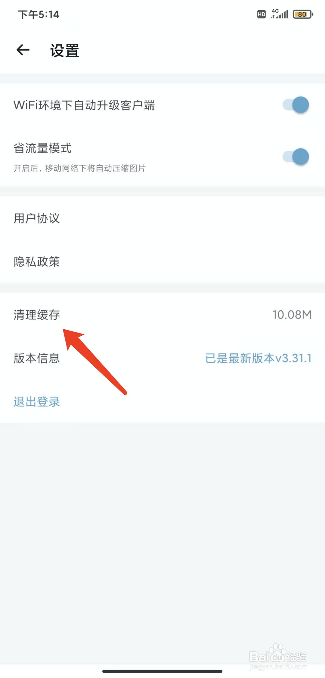 手机盖得排行app怎样清理缓存