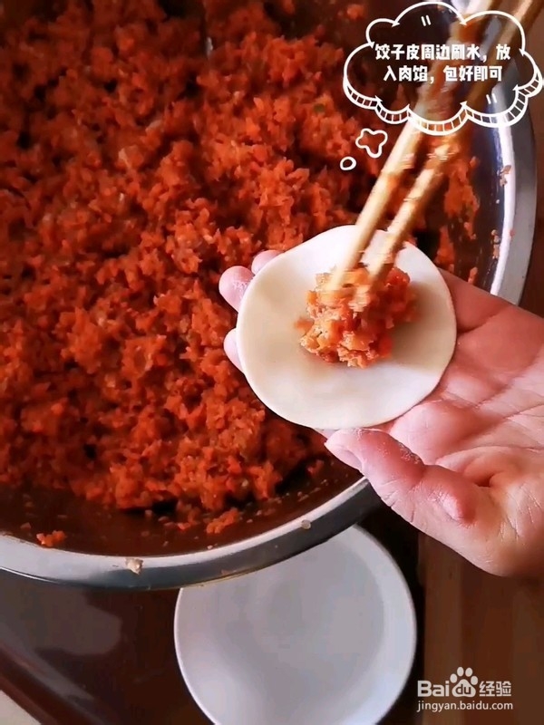 牛肉胡萝卜饺子的步骤