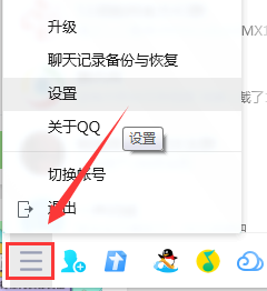 腾讯QQ安全更新无提醒怎么设置