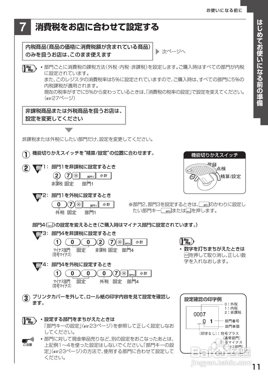 SHARP XE-A127电子电阻说明书:[2]