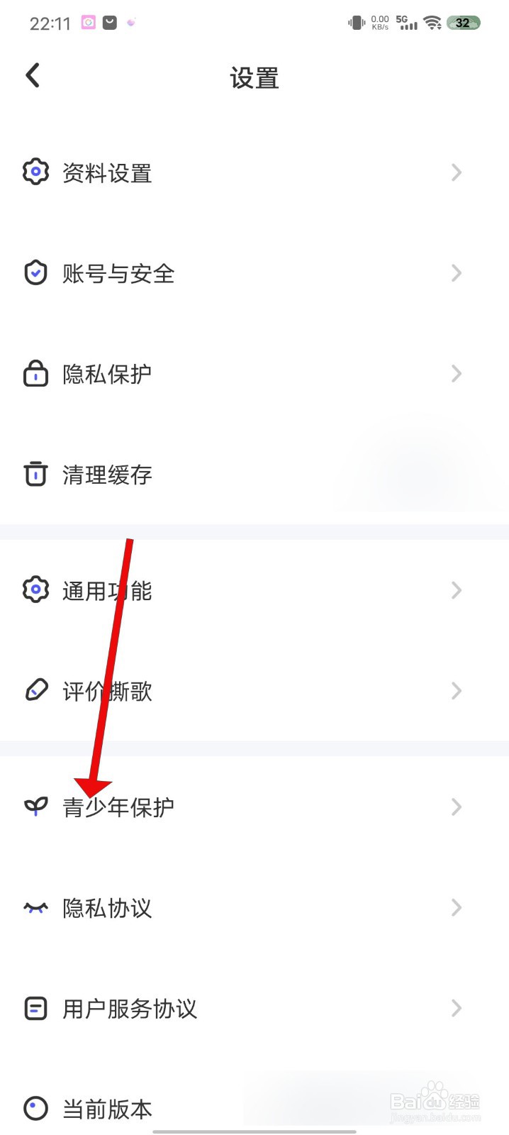 撕歌APP如何开启青少年模式