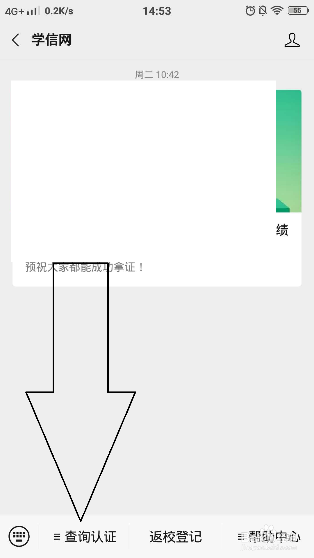 怎样查询学历