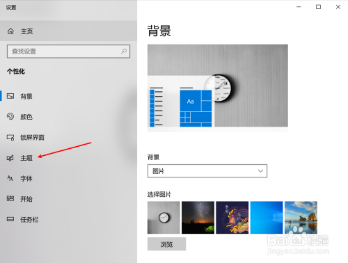 Win10桌面怎么显示回收站图标？