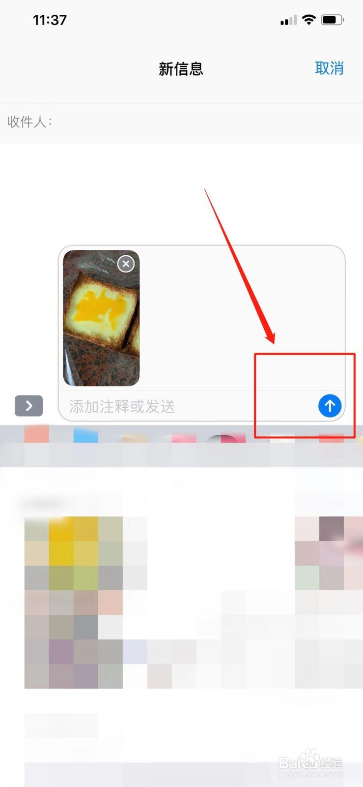 手机短信如何发送照片