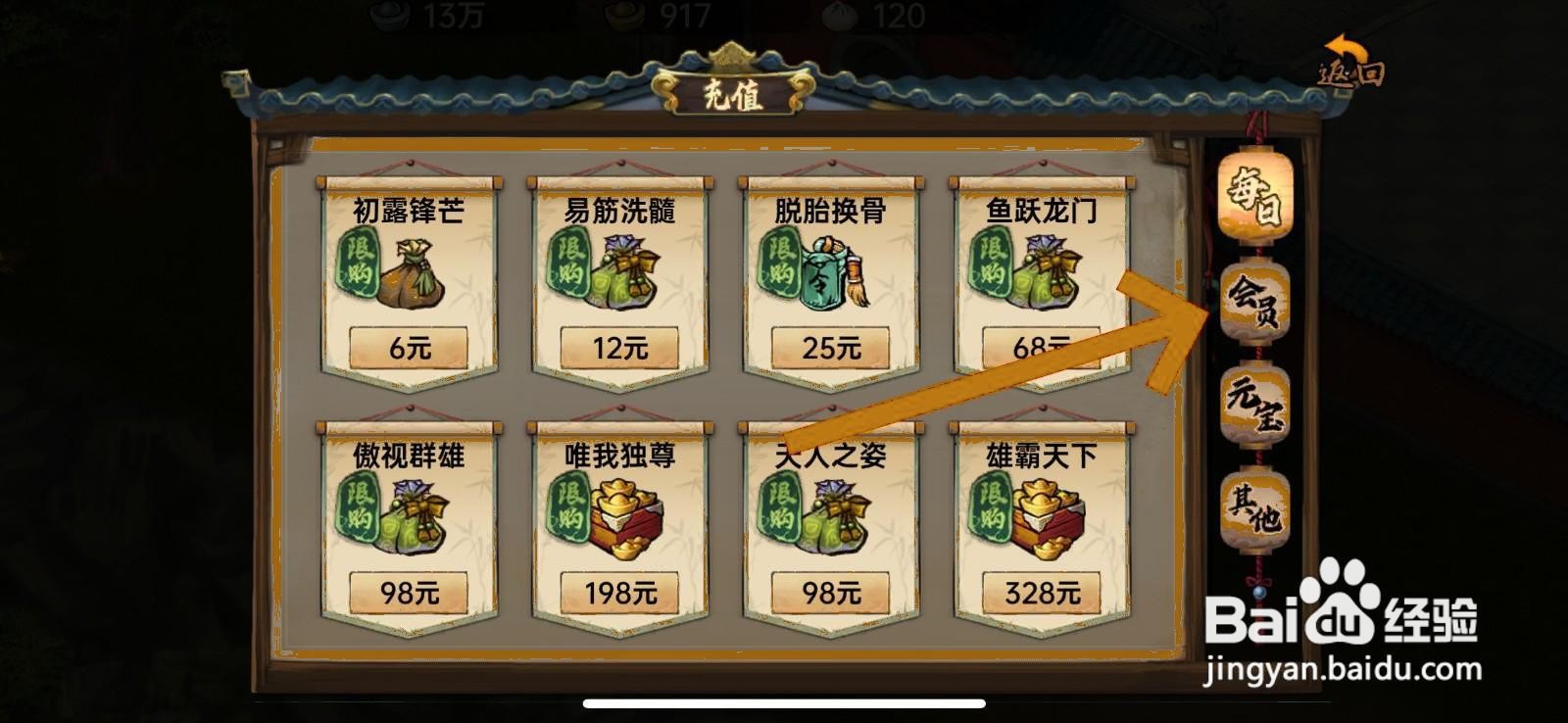 武林侠影月卡怎么办理