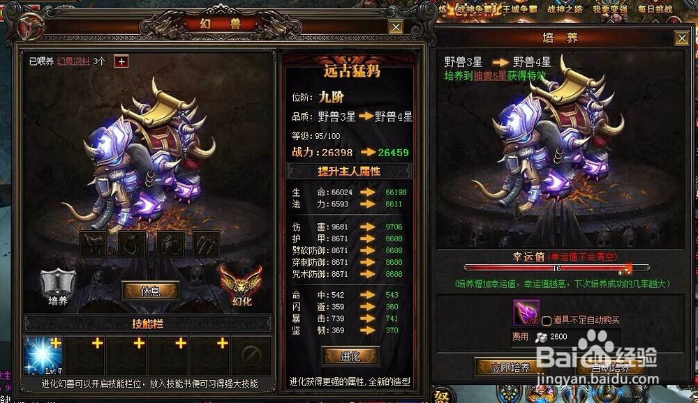 魔兽战歌魅影攻略