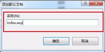 Windows7系统启用IIS7配置ASP运行环境