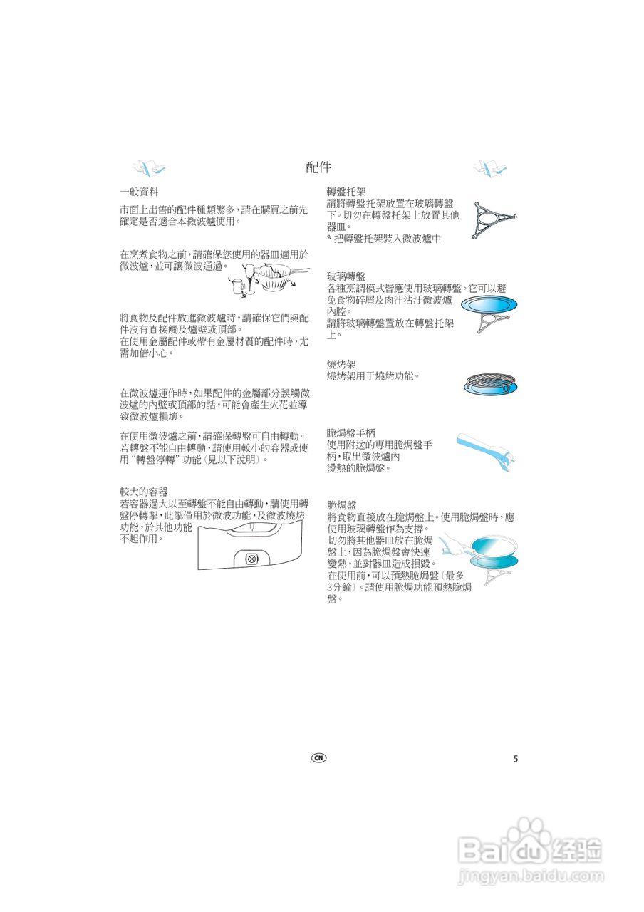 惠而浦VT265微波炉用户手册:[1]
