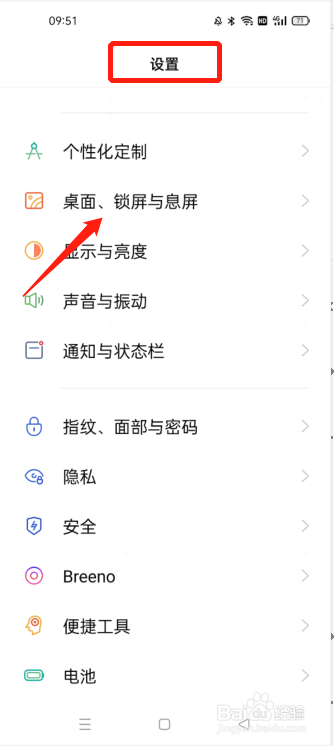 如何关闭乐划锁屏通知？