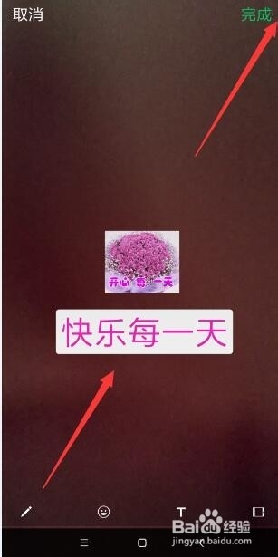 手机微信怎样给朋友发送自定义表情？