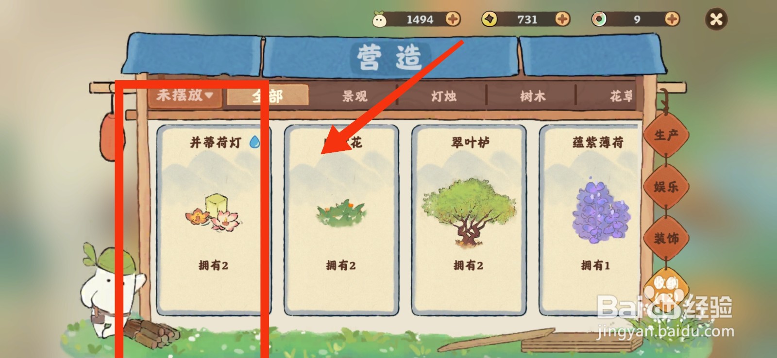 桃源深处有人家如何建造并蒂荷灯