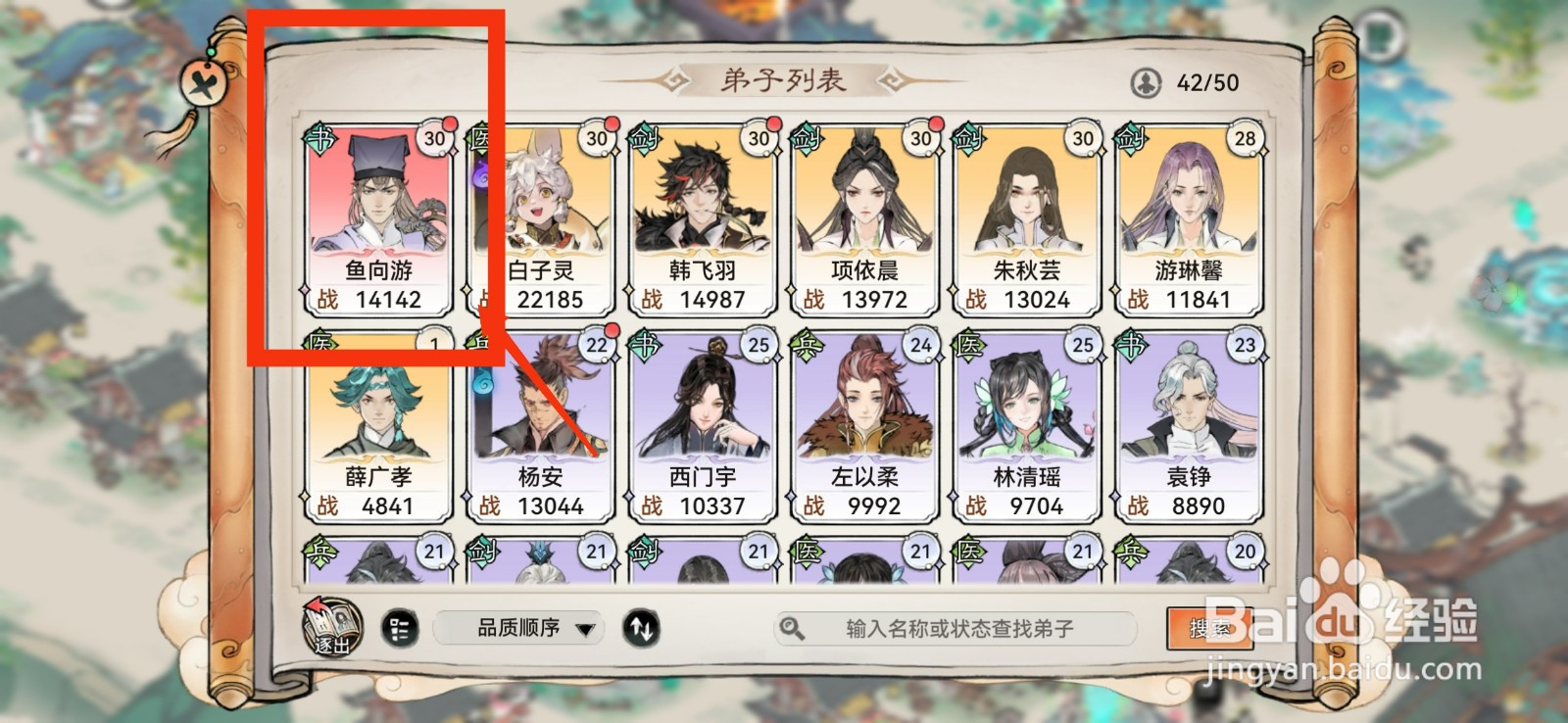 最强祖师怎么使用黄品凝魄丸