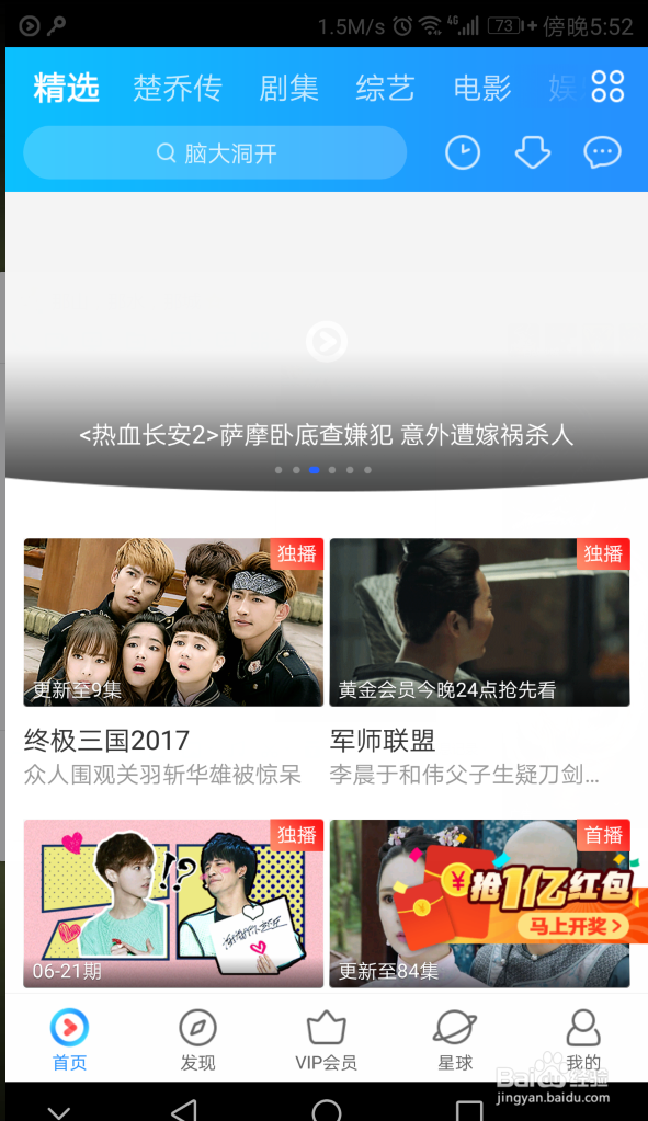 《秦时明月之君临天下》可以在哪里看？
