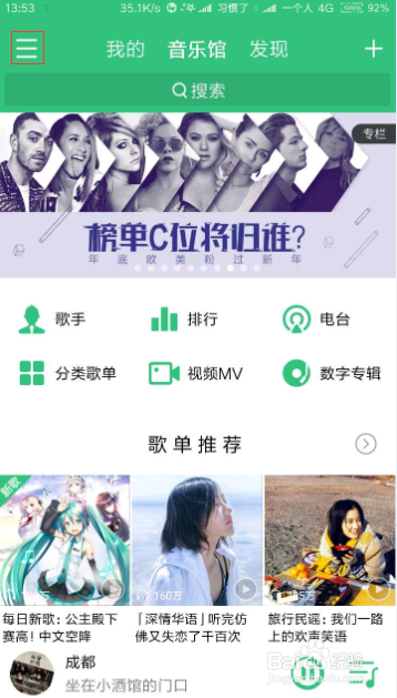 宝马x1 蓝牙歌词