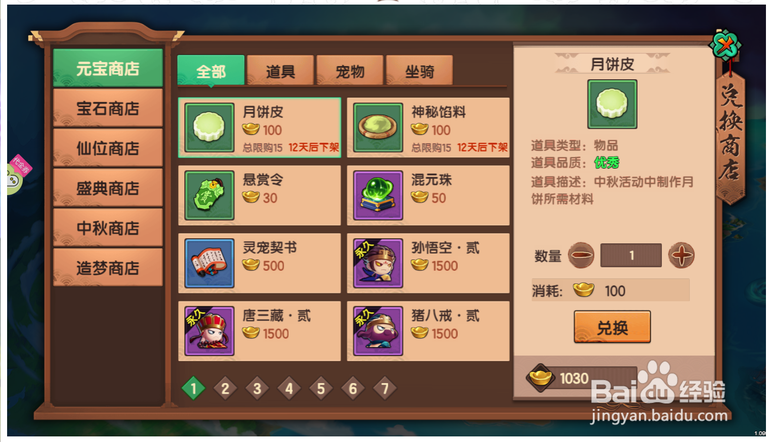 造梦无双物品月之铃怎么获得#校园分享#