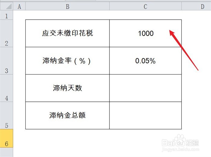 印花税滞纳金怎么算